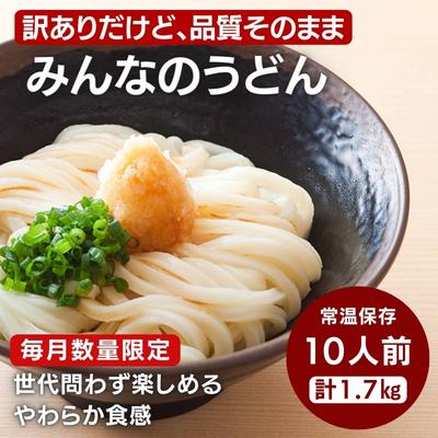 【ふるさと納税】 訳あり さぬきうどん 10人前 数量限定 讃岐うどん うどん 饂飩 小麦 国産 常温 ゆでうどん 麺 讃岐 さぬき 常温保存 備蓄 常備 保存食 防災 災害 非常食 備蓄職 防災食 家庭用 ぶっかけうどん かけうどん ざるうどん 人気 おすすめ 送料無料 香川県 丸亀市