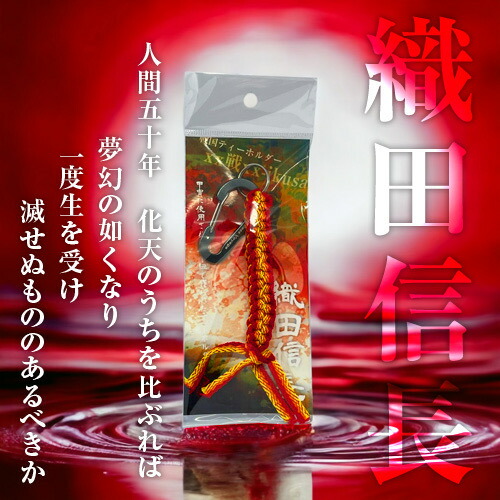 ふるさと納税 売れ筋商品|||ファッション 香川県 丸亀市 真田幸村　戦国系ゴルフティーホルダー〜戦〜 ストラップ キーホルダー pd_b98f06077ab2b7e18e5a0935bf1
