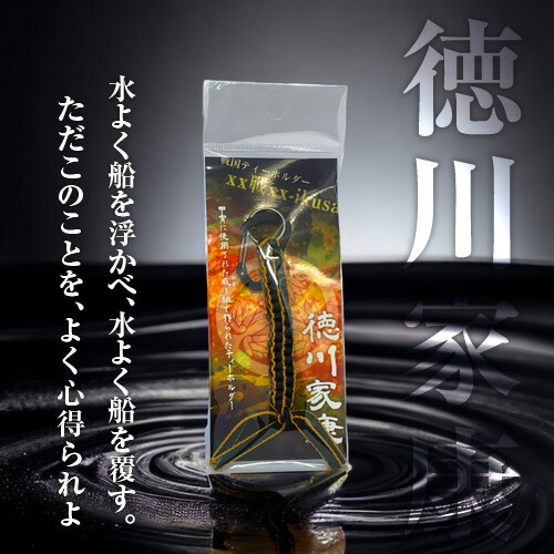 【ふるさと納税】 ゴルフティーホルダー 戦国系 徳川家康 -戦- ストラップ キーホルダー アクセサリー ファッション 小物 戦国時代 戦国武将 ゴルフ スポーツ 運動 グッズ 送料無料 ゴルフ用品｜香川県丸亀市