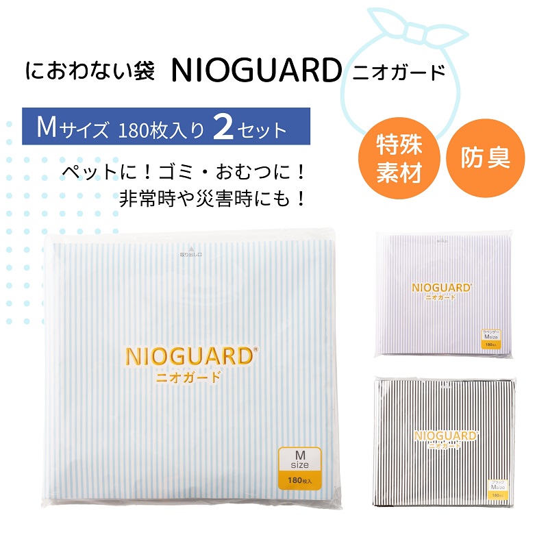【ふるさと納税】防臭袋 ニオかばい立て (M360) におわない袋 風変わり原料品 防臭力 NIOGUARD 大倉工業 国内生み出すこと 乳飲み子 オムツ袋 愛玩動物 秘密捜査員 猫 砂 ウンチ 室内用便器 敷き布 生くず物 紙くずかご 消臭 ゴミ袋 防災