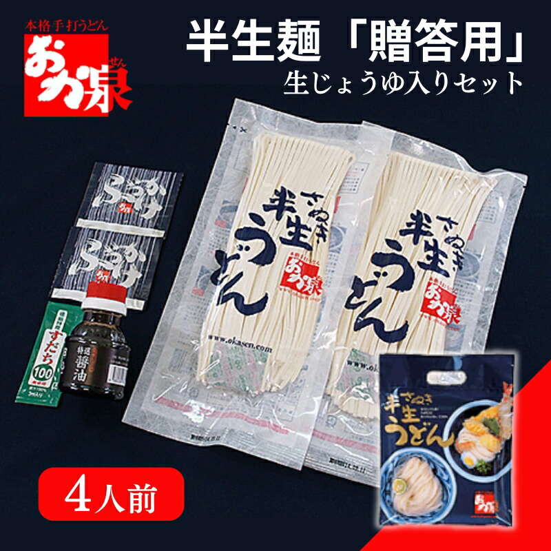 楽天市場】【ふるさと納税】 名店 おか泉 さぬきうどん 選べる 楽天市場】【ふるさと納税】 名店 おか泉 さぬきうどん 選べる