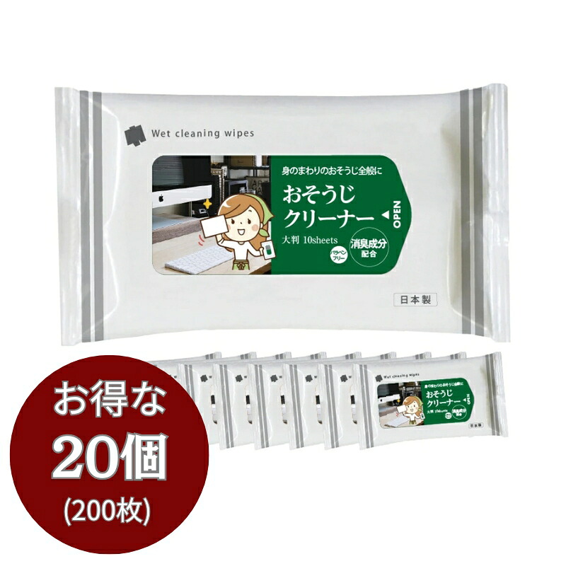 【ふるさと納税】 消臭構成要素練りあわせる おそうじ洗浄剤大判大きさ10枚入り口・入口(20個) お届け：※12月下旬にお申込みの商いものは1月7日以後順次送りとどけるさせていただきます。