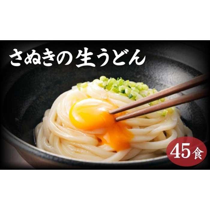 楽天市場】【ふるさと納税】【坂出のうどん】がもうと日の出のぶっかけ