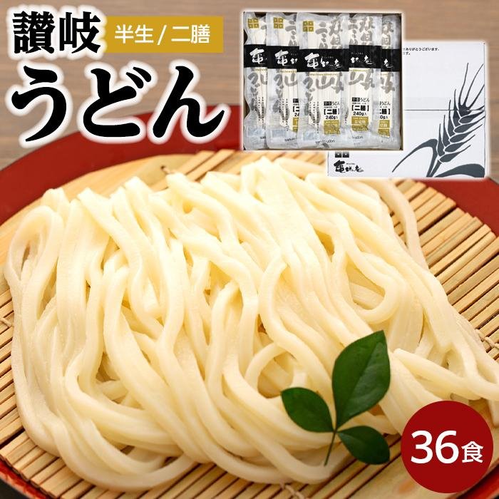 楽天市場】【ふるさと納税】【坂出のうどん】がもうと日の出のぶっかけ