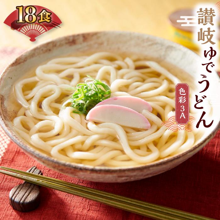 楽天市場】【ふるさと納税】【坂出のうどん】がもうと日の出のぶっかけ