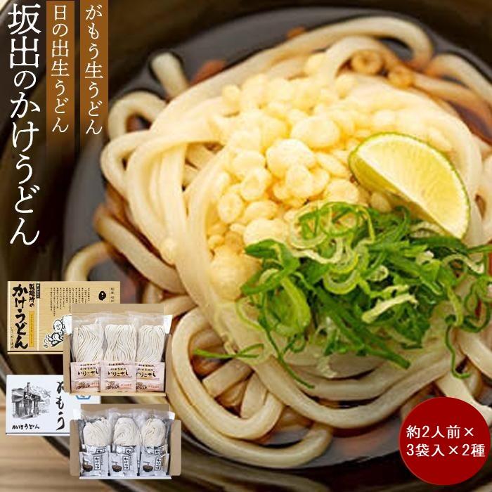 楽天市場】【ふるさと納税】【坂出のうどん】がもうと日の出のぶっかけ