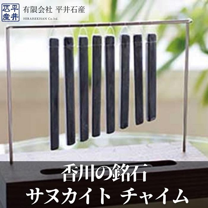 楽天市場】【ふるさと納税】サヌカイト風鈴（ひのきト音）×1個