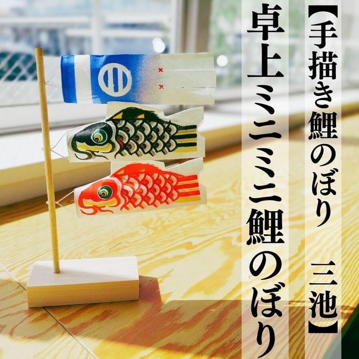 未使用品　堺　さ月鯉のぼり　高儀　35号セット 未使用品 堺 さ月鯉のぼり 高儀 35号セット