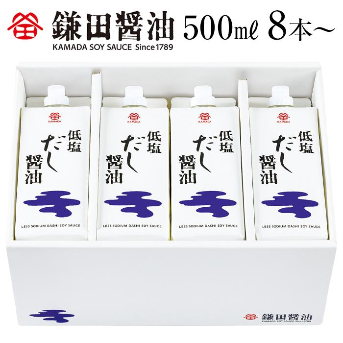 【ふるさと納税】【鎌田醤油】 低塩だし醤油500ml | 調味料 食品 加工食品 人気 おすすめ 送料無料