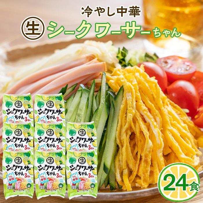 楽天市場】冷やし中華 レモンちゃん プレミアム さわやかレモンスープ