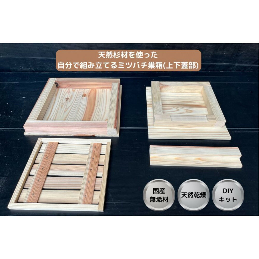 楽天市場】【ふるさと納税】ニホンミツバチ 巣箱 1セット 完成品