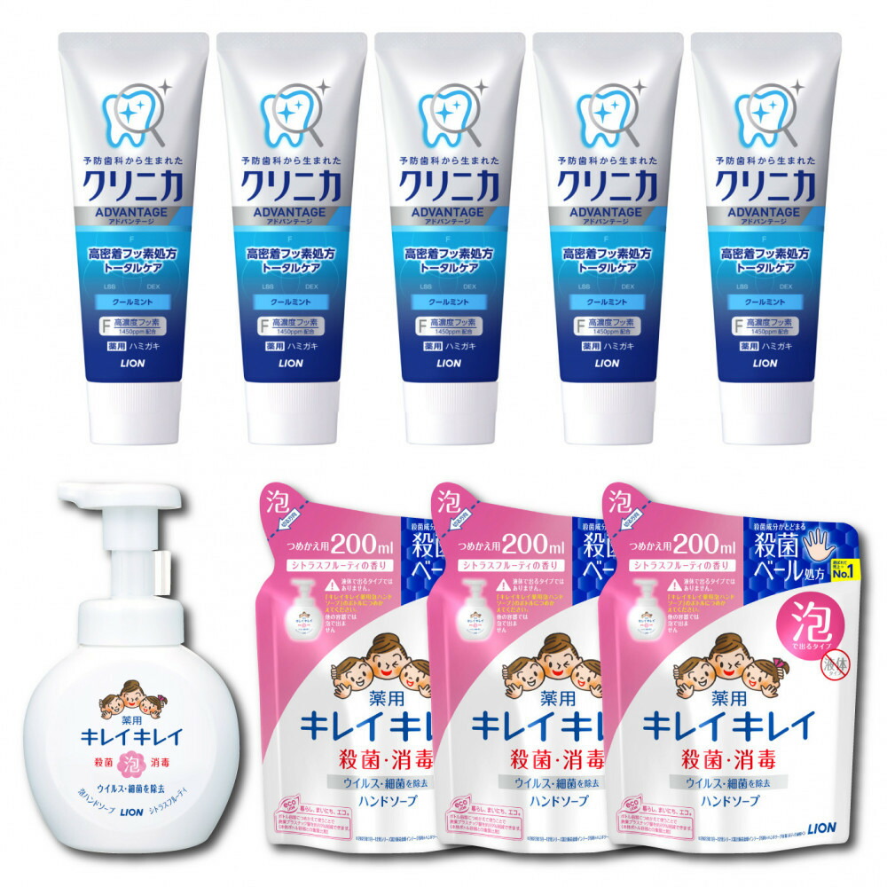 【ふるさと納税】一風変わったA書き割り「クリニカアドバンテージハミガキ クールミント130g×5本＆キレイキレイ泡お手て石けん本体1本（250ml）＆詰替え（200ml×3容器に並べる）」
