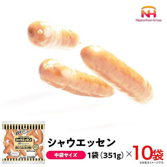【ふるさと納税】シャウエッセン 351 x 10袋 計3.51kg | 肉 お肉 にく 食品 人気 おすすめ 送料無料 ギフト