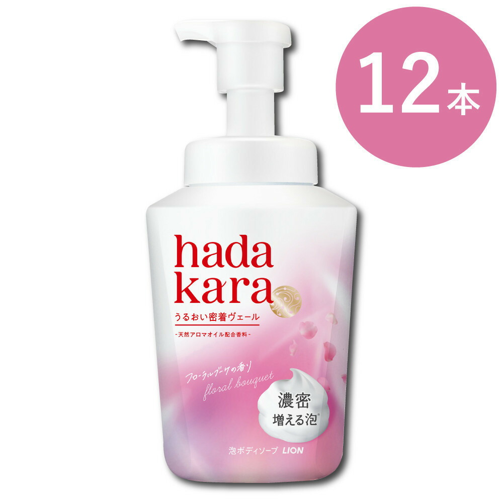 【ふるさと納税】【新パッケージ】hadakara(ハダカラ)ボディソープ 泡で出てくるタイプ フローラルブーケの香り 本体540ml 12本セット | 石鹸 スキンケア 洗浄 ボディケア 人気 おすすめ 送料無料|香川県坂出市