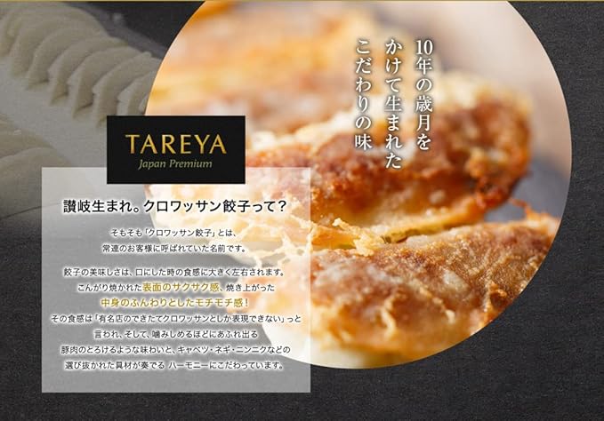 【ふるさと納税】たれ屋のクロワッサン餃子2セット（生餃子48個入り×2・酢醤油たれ4本）　※「ラヴィット！」「櫻井・有吉THE夜会」でも紹介されました！