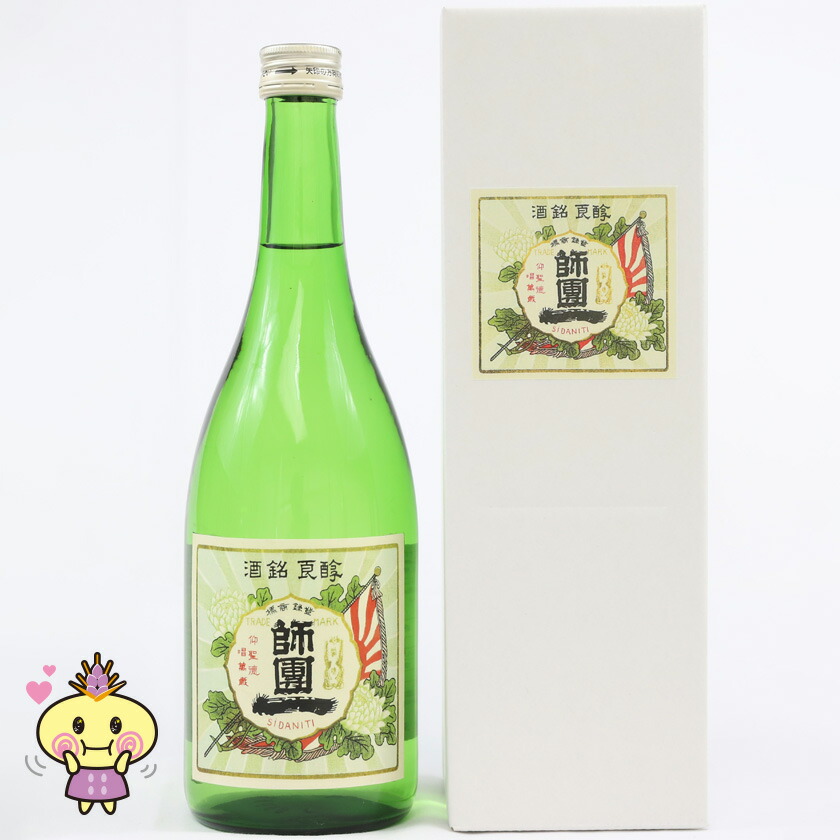 【ふるさと納税】吟醸酒「師團一」２本　綾菊酒造
