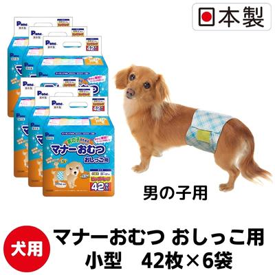 楽天市場 ふるさと納税 マナーおむつおしっこ用 小型 42枚 6袋 ペット用品 犬用 日本製 雑貨 日用品 香川県観音寺市