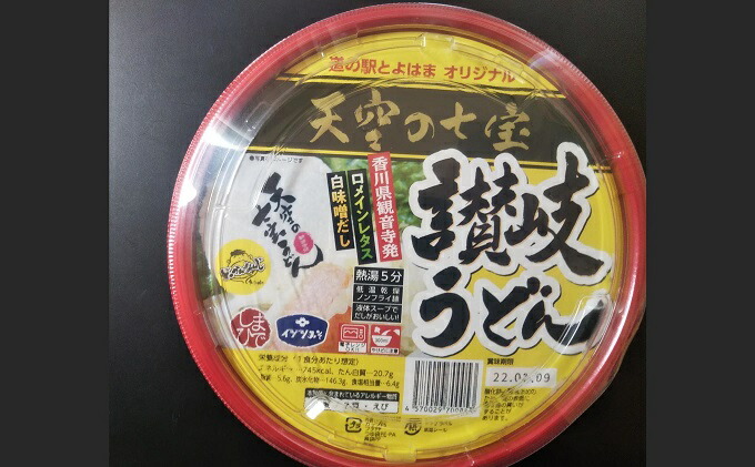 0円 最大46%OFFクーポン 讃岐うどん食べ比べセット