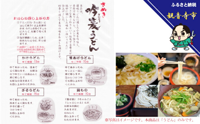 SALE／71%OFF】 さぬき半生 讃岐吟麦うどん 30人前 300g×10袋 fucoa.cl