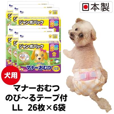 【ふるさと納税】折りかがみお襁褓のび～る磁気テープ付 LL 26枚×6袋 愛玩動物備品 犬用 日本製 雑貨 日備品 防災 防災グッズ  お届け：ご奉加金（ご預け入れる）突きとめる後、順次送りとどける致します。