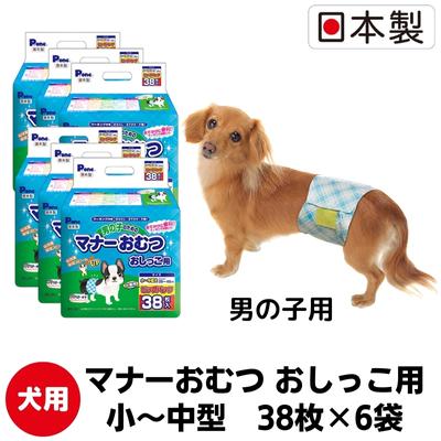 【ふるさと納税】折りかがみお襁褓立ち小便用 小～中型 38枚×6袋 愛玩動物備品 犬用 日本製 雑貨 日備品 防災 防災グッズ  お届け：ご奉加金（ご預け入れる）突きとめる後、順次送りとどける致します。