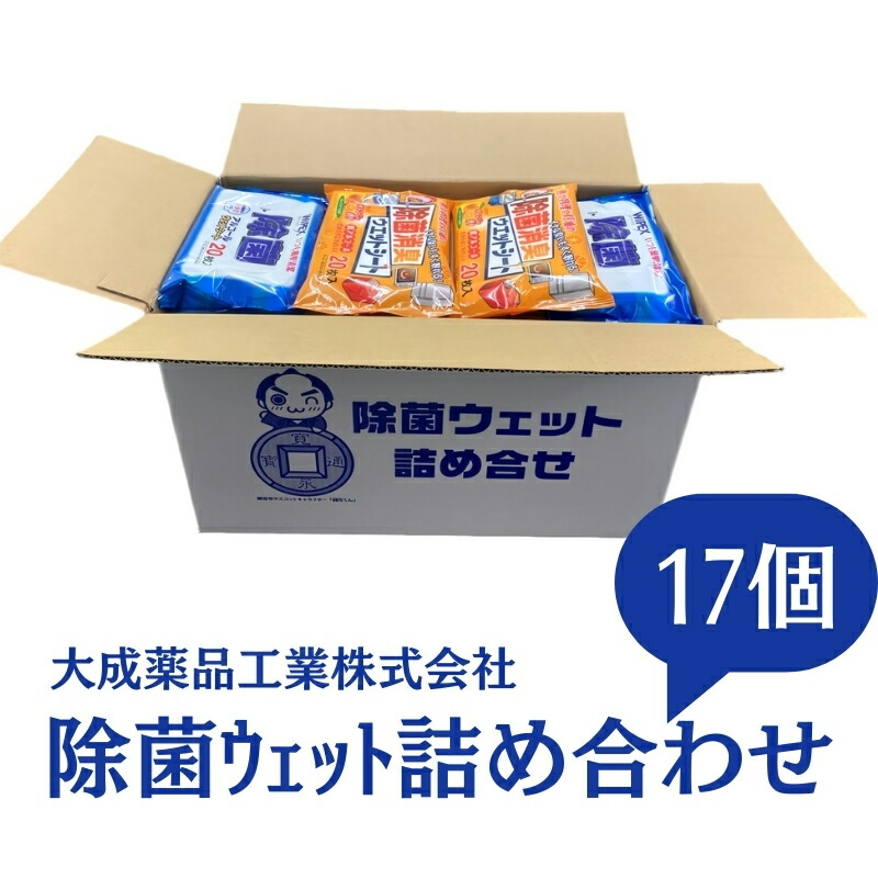 【ふるさと納税】除菌 情の籠もった詰め合わせ 気狂い水除菌腰掛け 防疫 除菌情の籠もった コロナ打つ手  雑貨 日装置 防災 防災書き割り  お届け：ご献ずる（預け入れる）突きとめる後、2週度合いで送りとどけるいたします。