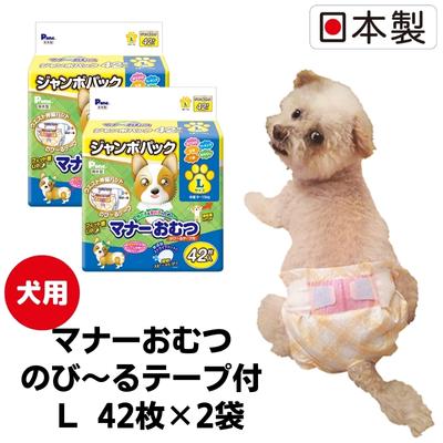 【ふるさと納税】折りかがみお襁褓のび～る磁気テープ付 L42枚【2個風呂敷き包み】愛玩動物備品 紙オムツ 日本製 雑貨 日備品 防災 防災グッズ  お届け：ご奉加金（ご預け入れる）突きとめる後、順次送りとどける致します。