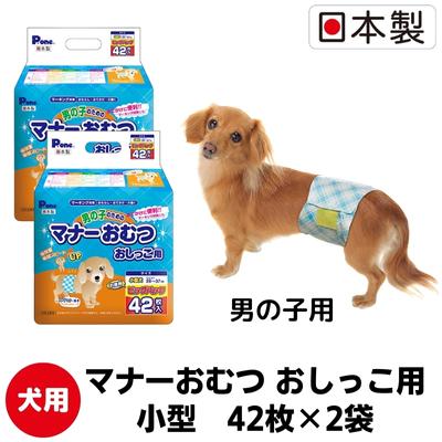 【ふるさと納税】折りかがみお襁褓立ち小便用小型42枚【2個風呂敷き包み】愛玩動物備品 紙オムツ 日本製 雑貨 日備品 防災 防災グッズ  お届け：ご奉加金（ご預け入れる）突きとめる後、順次送りとどける致します。