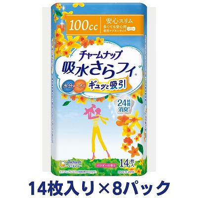 【ふるさと納税】惹き付けるナップ主としてても安全性のある用（14枚×8容器に並べる）ユニ・チャーム 雑貨 日装置 月の物装置 防災 防災グッズ  お届け：ご献ずる（ご預け入れる）突きとめる後、約2週～1カ月座標軸でお届けとなります。