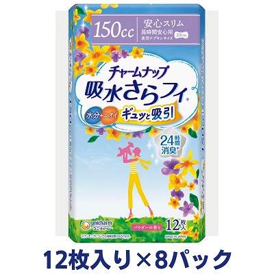 【ふるさと納税】引きつけるナップ長時間楽になること用（12枚×8容器に並べる）ユニ・チャーム 雑貨 日装置 下り物装置 防災 防災グッズ  お届け：ご献ずる（ご預け入れる）突きとめる後、約2週～1カ月度合いでお届けとなります。
