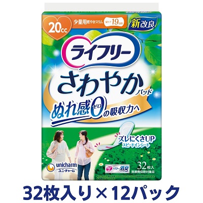 【ふるさと納税】ライフリーさわやかパッド少量用（32枚×12パック）ユニ・チャーム 雑貨 日用品 　お届け：ご寄附（ご入金）確認後、約2週間～1カ月程度でお届けとなります。