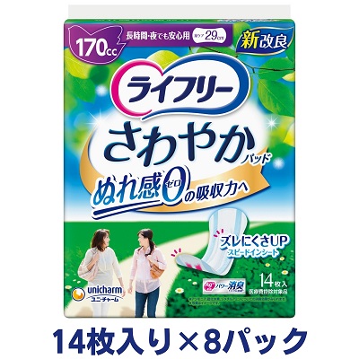 【ふるさと納税】ライフリーさわやかパッド長時間・夜でも安心用（14枚×8パック）ユニ・チャーム 雑貨 日用品 　お届け：ご寄附（ご入金）確認後、約2週間～1カ月程度でお届けとなります。