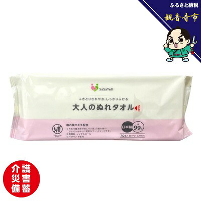 【ふるさと納税】成年者のぬれ西洋手ぬぐい70枚入×30個【介護・不仕合わせ・取っておく】 雑貨 日備品 防災グッズ 防災備品 防災  お届け：ご奉加金（預け入れる）突きとめる後、2週で順次さし出しいたします。