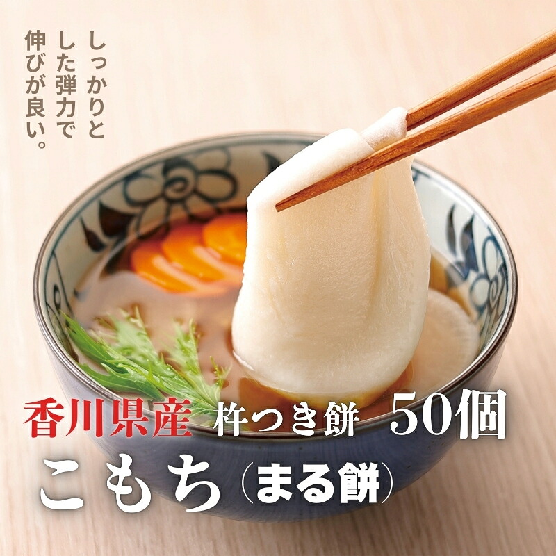 【ふるさと納税】小餅　50個入り【もち 雑煮 お正月】 小分け パック おもち お雑煮 おやつ 　お届け：ご寄附（入金）確認後、約２週間で配送致します。年内最終出荷：12月29日