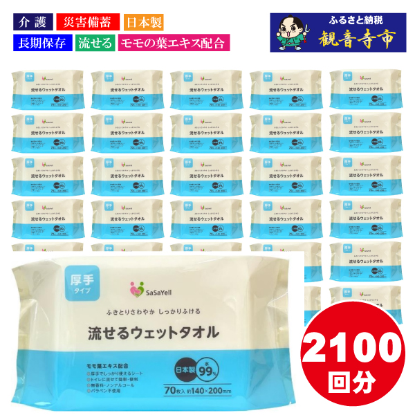 楽天市場】【ふるさと納税】99.9％ 除菌 ウエットティッシュ （ノン