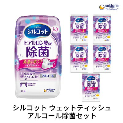 【ふるさと納税】シルコット 情の籠もったティッシュ 気狂い水除菌書き割り(本体1＋詰替3P×5袋) 西洋手ぬぐい 出で立つ時 召し上がる前 手肌に分かりやすい 保湿構成要素組みあわせる 朦々たる やわらか しっかり除菌  お届け：ご献ずる（ご預け入れる）突きとめる後、約2週～１ヶ月度合いでお届けいたします。