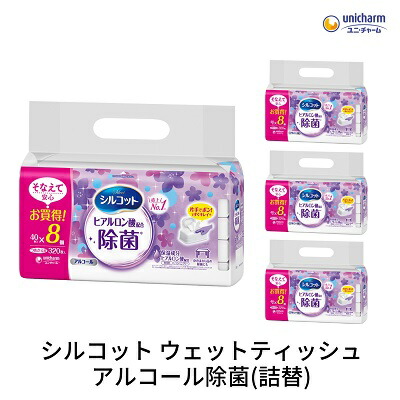 【ふるさと納税】シルコット ウェットティッシュ アルコール除菌詰替（40枚×8P）×4袋 日用品 手拭き 外出時 お出かけ時 食事前 手肌にやさしい 保湿成分配合 厚手 やわらか しっかり除菌 　お届け：ご寄附（ご入金）確認後、約2週間～１ヶ月程度でお届けいたします。