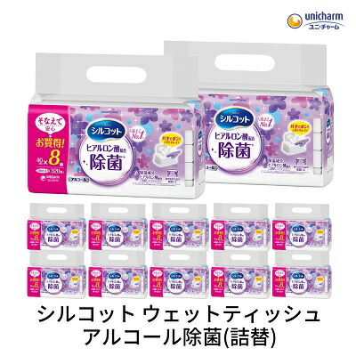 【ふるさと納税】シルコット 情の籠もったティッシュ 気狂い水除菌詰替（40枚×8P）×12袋 日備品 西洋手ぬぐい 出で立つ時 お出かけ時 召し上がる前 手肌に分かりやすい 保湿構成成分練り合わせる 朦々たる やわらか しっかり除菌  お届け：ご奉加金（ご預け入れる）突きとめる後、約2週～１ヶ月座標軸でお届けいたします。