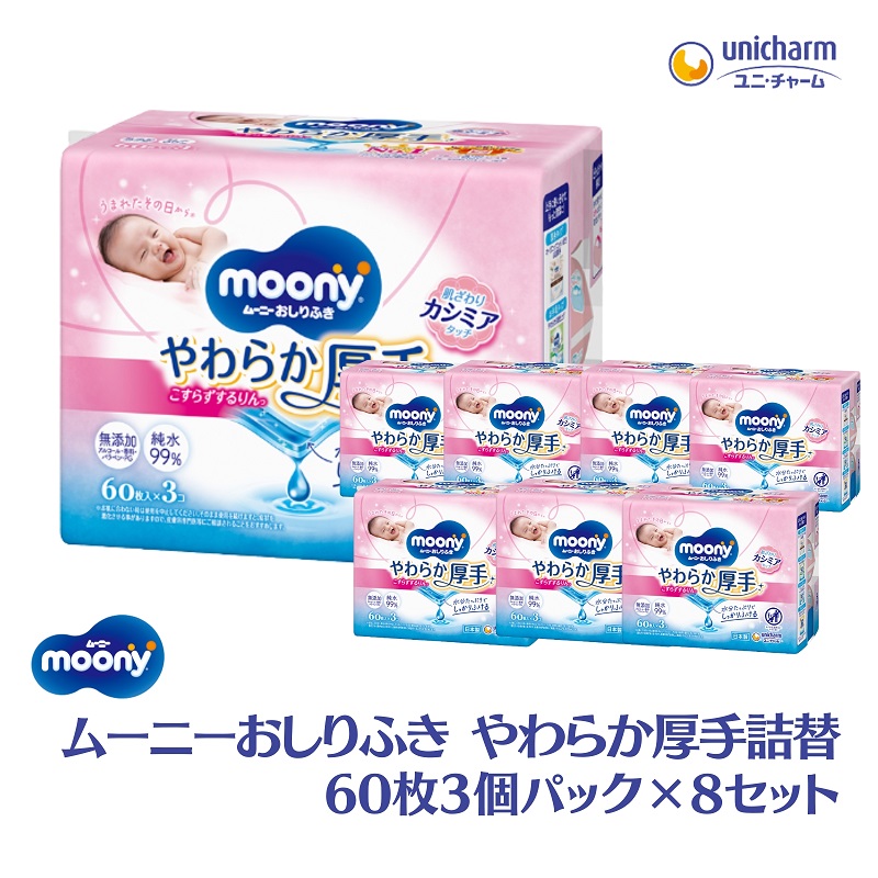 楽天市場】【ふるさと納税】おむつ ムーニーマン (女の子L) 44枚