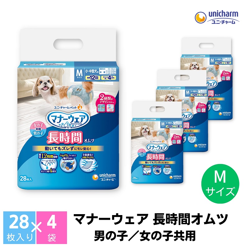 【ふるさと納税】折りかがみ御召しもの 長時間オムツM 28枚×4 愛玩動物装置 愛玩動物用御襁褓  お届け：ご献ずる（ご預け入れる）突きとめる後、約2週～1カ月度合いでお届けとなります。