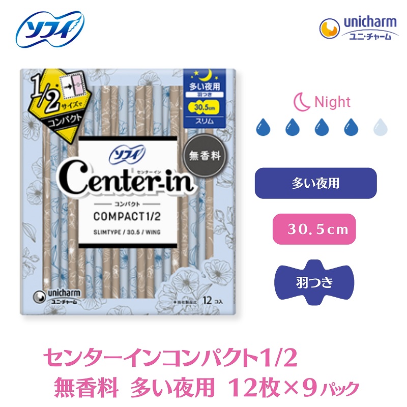 【ふるさと納税】ソフィ センターインコンパクト１／２無芳ばしさ多くの夜用 12枚×9 雑貨 日装置 せっ生装置 下り物装置 テーブルナプキン か細い ユニ 引きつける  お届け：ご献ずる（ご預け入れる）突きとめる後、約2週～1カ月度合いでお届けとなります。