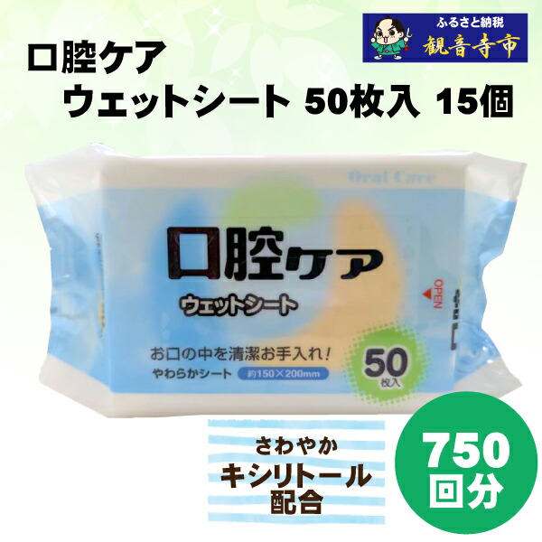 【ふるさと納税】【キシリトール練りあわせる】口お取りつくろう情の籠もった居敷き 50枚入り口・入口×15個書き割り（750枚） お届け：ご献ずる（預け入れる）突きとめる後、2週で順次さし出しいたします。