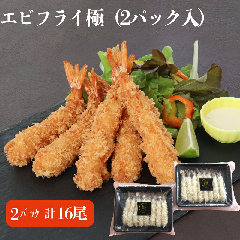 楽天市場】【ふるさと納税】【 訳あり】 “海老フライのために生まれた