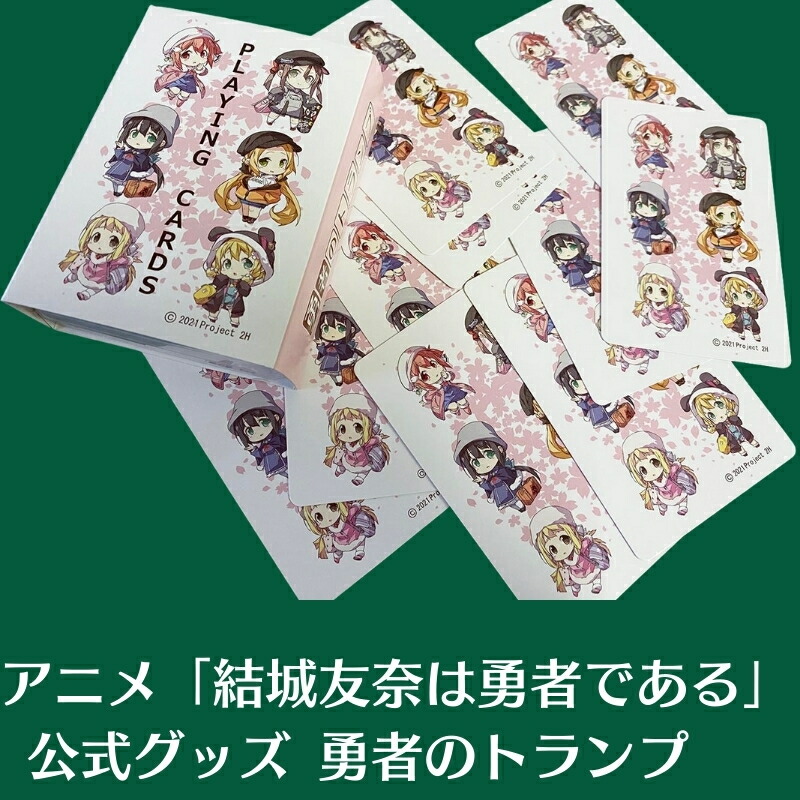 楽天市場】【ふるさと納税】結城友奈は勇者である アクリル