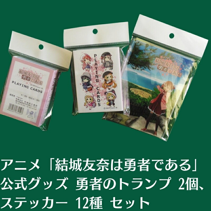 結城友奈は勇者である コラボ缶バッジ24種セット 楽天市場】【ふるさと納税】結城友奈は勇者である コラボ缶