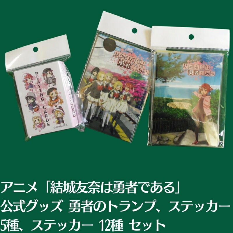 結城友奈は勇者である コラボ缶バッジ24種セット 楽天市場】【ふるさと納税】結城友奈は勇者である コラボ缶