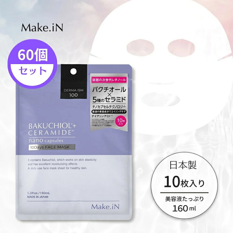 【ふるさと納税】Make.iN バクチオール セラミド 10days 人間の顔恍ける 10枚入×60個書き割り 容器に並べる ナイアシンアミド CICA レチノール 保湿 ひと肌世話をする お届け：ご献ずる（預け入れる突きとめる日）より約2週でお届けいたします。