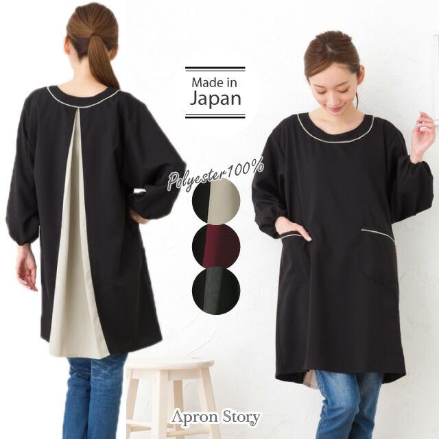 【ふるさと納税】バックタックスモックエプロン【全3色取りひろげる】 前掛け