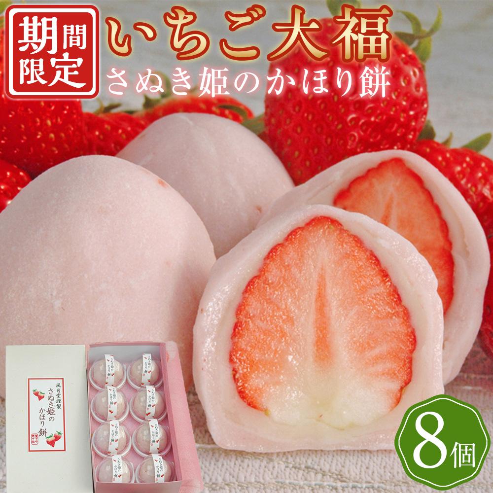 楽天市場】【ふるさと納税】【季節限定】フルーツ大福 さぬき姫の