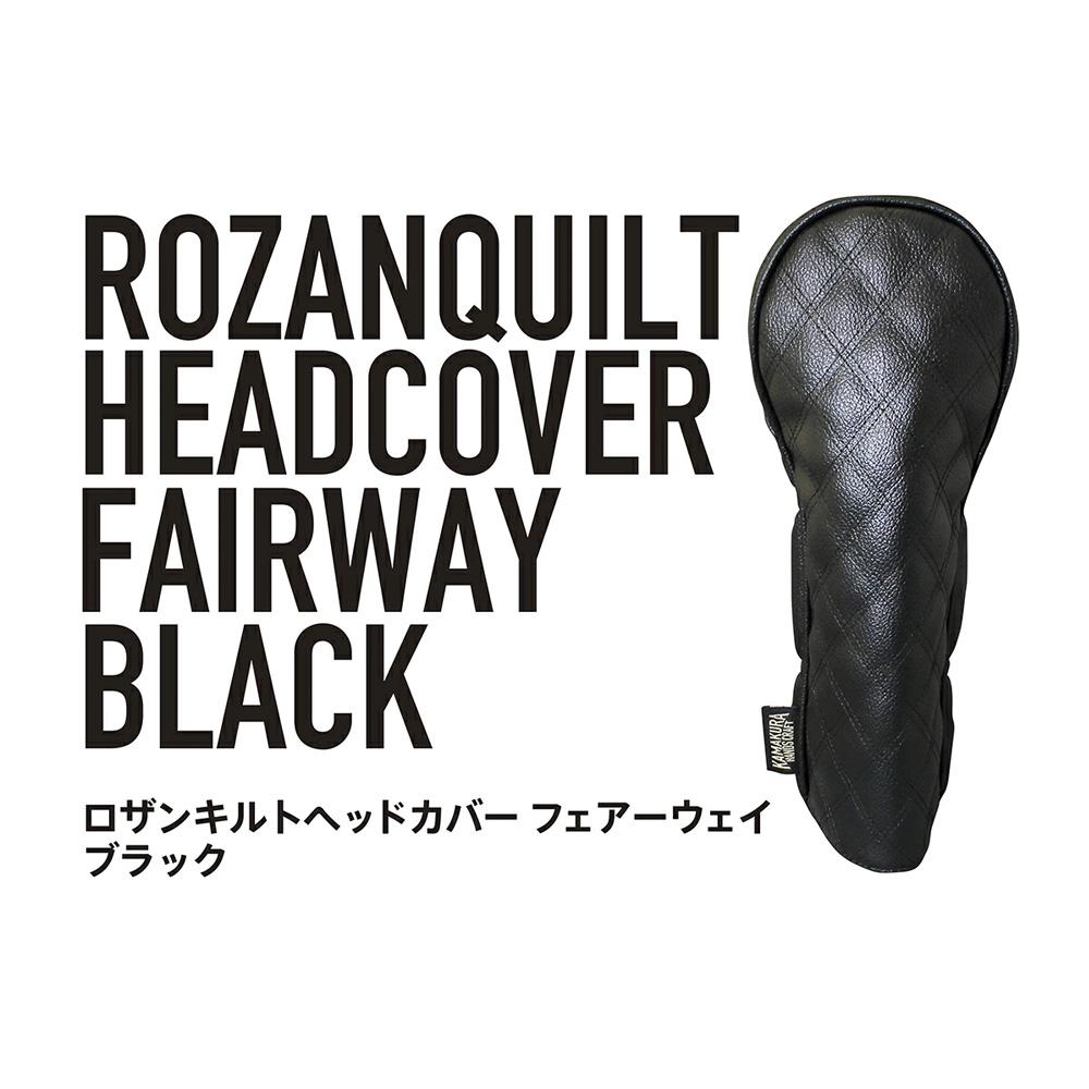 【ふるさと納税】ロザンキルトヘッドカバー フェアウェイウッド【ゴルフ ヘッドカバー フェアウェイウッド 用 ミトン ロザンキルト カバー 香川 さぬき KAMAKURA HANDS CRAFT】